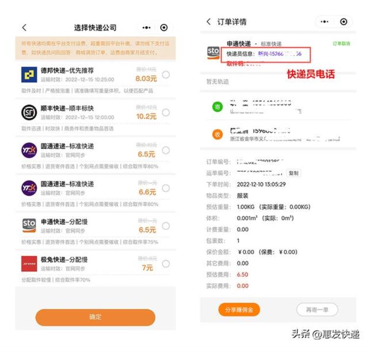 寄快递怎么便宜?,寄快递便宜技巧