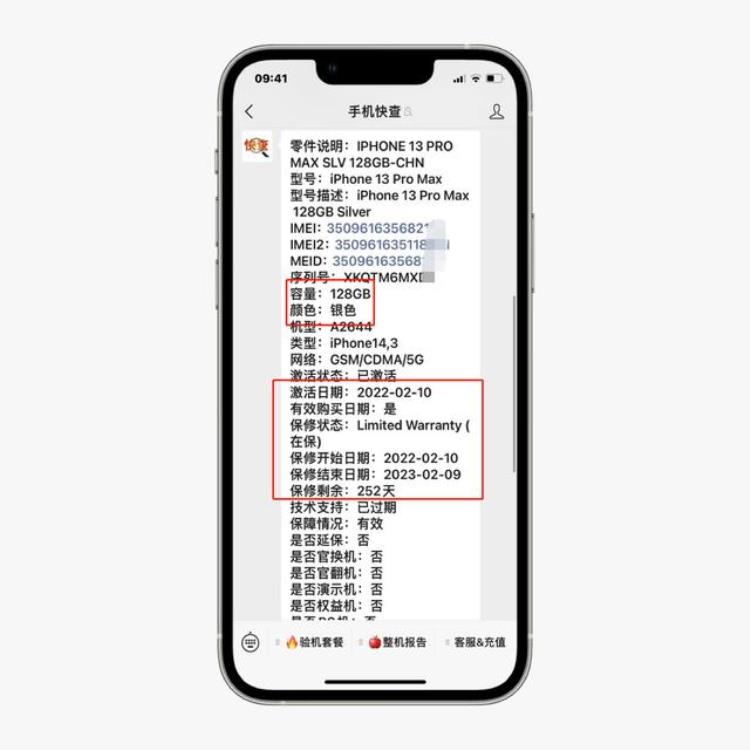 苹果13扩容多少钱「iPhone13ProMax扩容机要7500网友无保修不稳定不划算」
