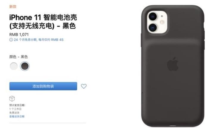 苹果手机电池保护壳「苹果中国上架iPhone11系列电池保护壳1071元新增拍摄按键」