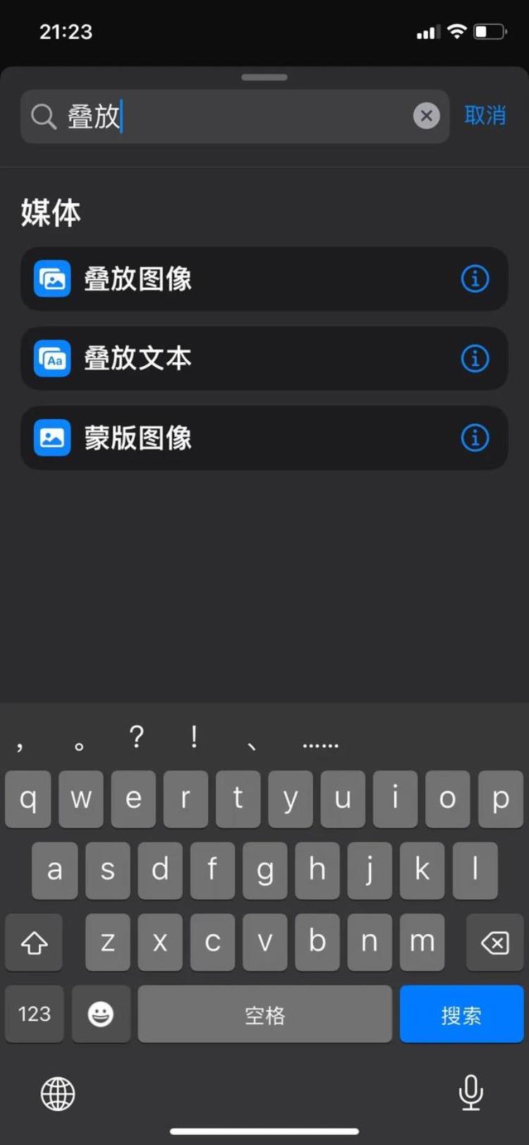 iPhone手机升级至iOS16后无需第三方软件就能一键抠图更换背景