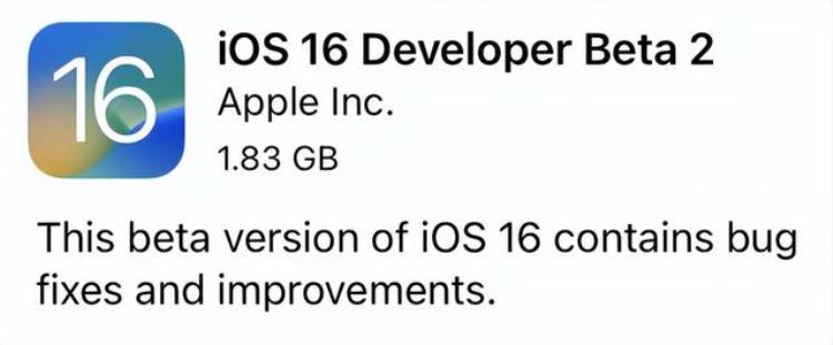 ios15下一个测试版「iOS16第二个测试版终于来了详细更新内容介绍」