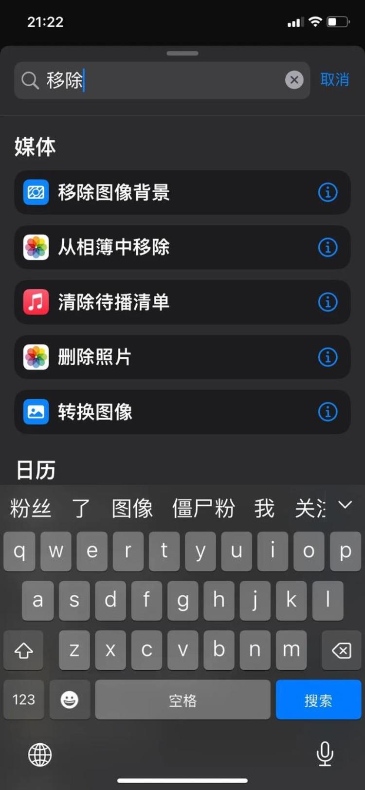 iPhone手机升级至iOS16后无需第三方软件就能一键抠图更换背景