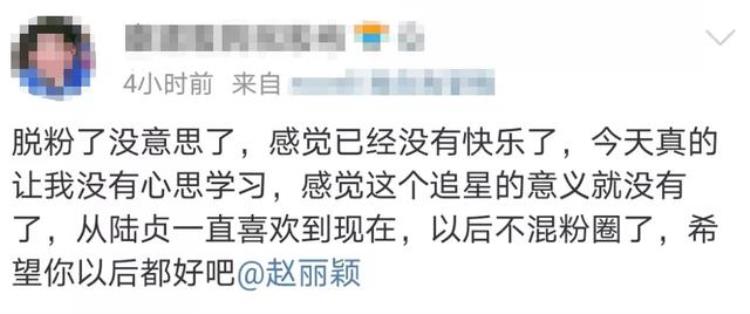 离婚后的赵丽颖怎么接二连三摊上大事了结婚都没有这么的脱粉