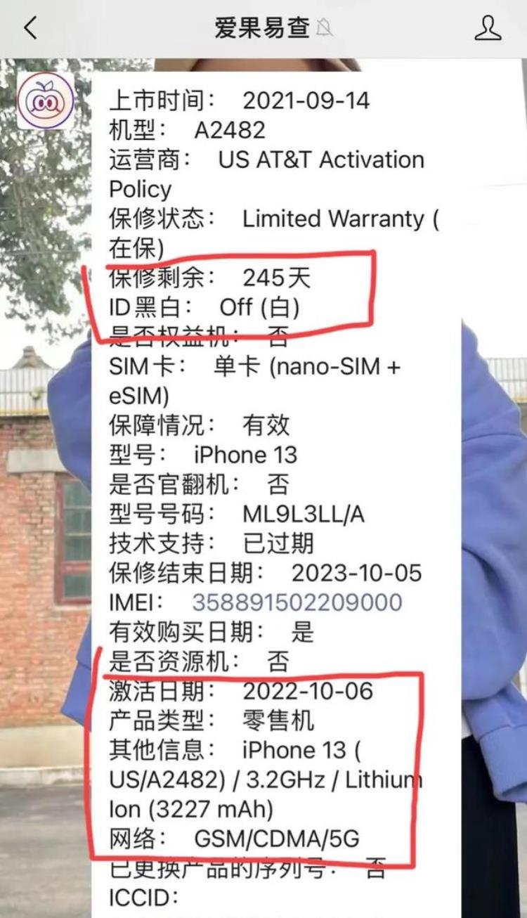 iphone13美版千万别买「粉丝3000入手美版iPhone13256G群友:肯定有猫腻」