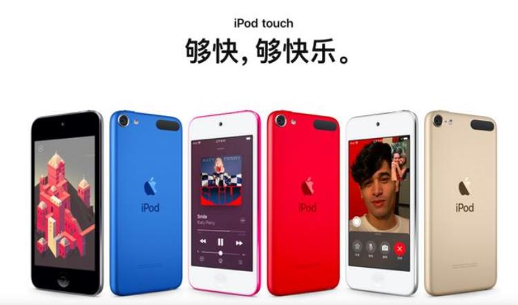 转转3C市场分析iPodtouch时代结束官网已售罄