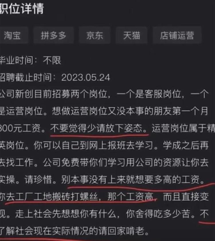 招工一个月多少钱「一公司招人首月工资800元还说别嫌少不了解现实回家啃老」