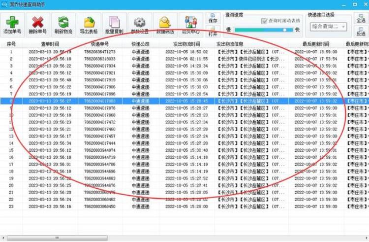 如何快速查询快递「一个简单的查询快递技能分享教你一键查询快递」