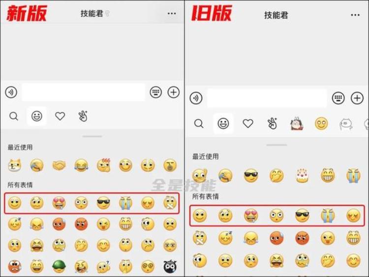 微信发布新版本表情包变小了怎么回事,微信表情窗口变小了怎么恢复