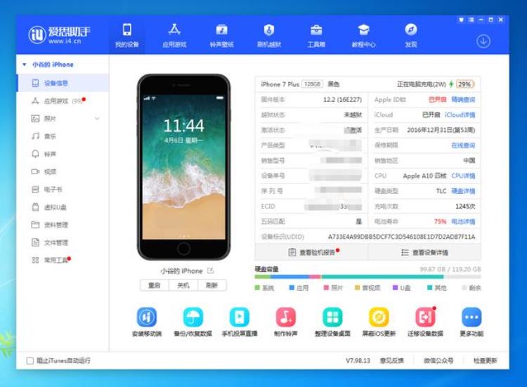 王者荣耀ios如何改荣耀战区,修改战区教程ios