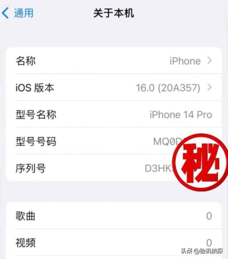 超实用的iphone验机方法看后购机不吃亏吗,二手iphone 12怎么验机