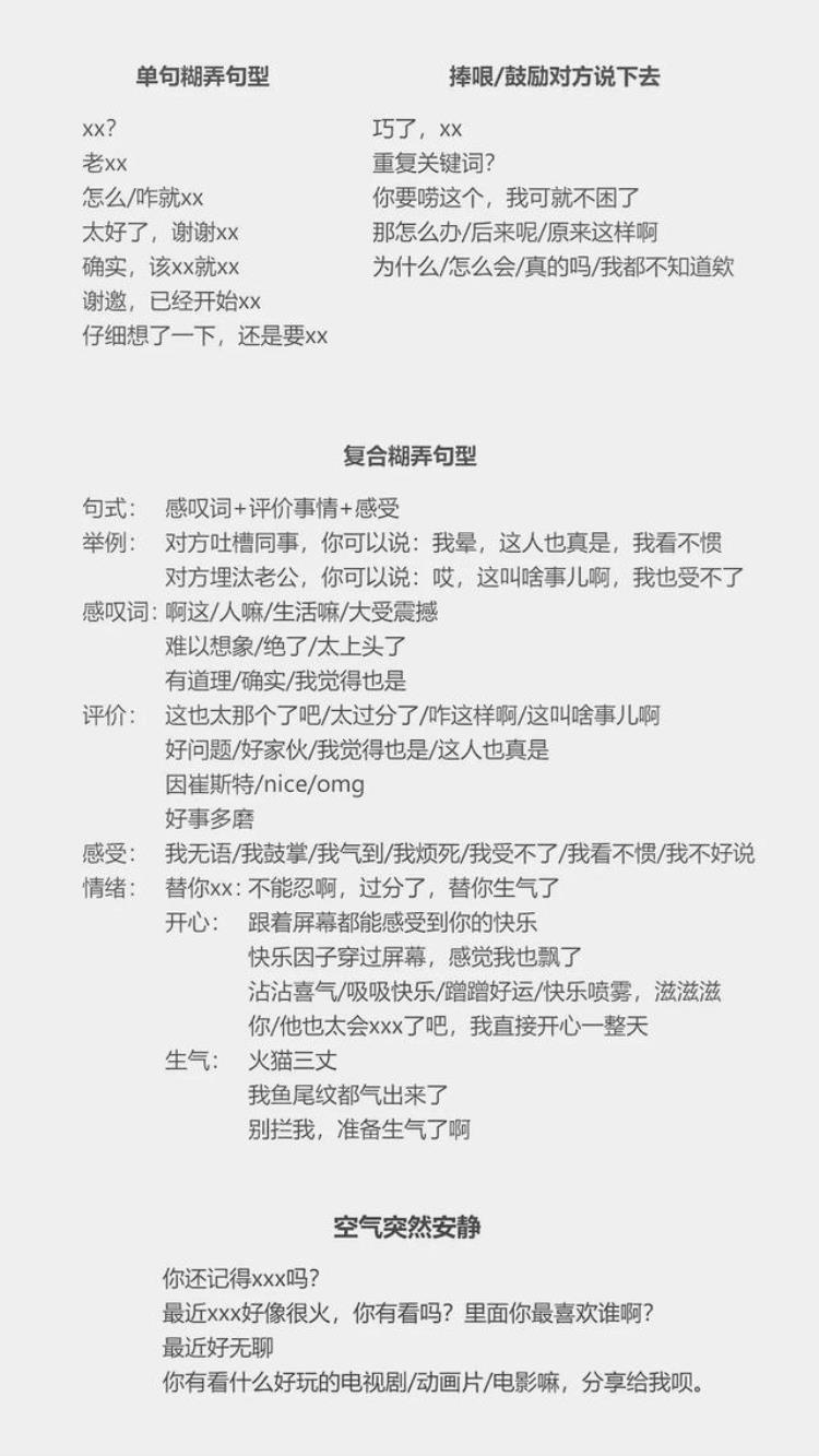 万能敷衍聊天回复壁纸路上总会有阴影抬头总会看见阳光