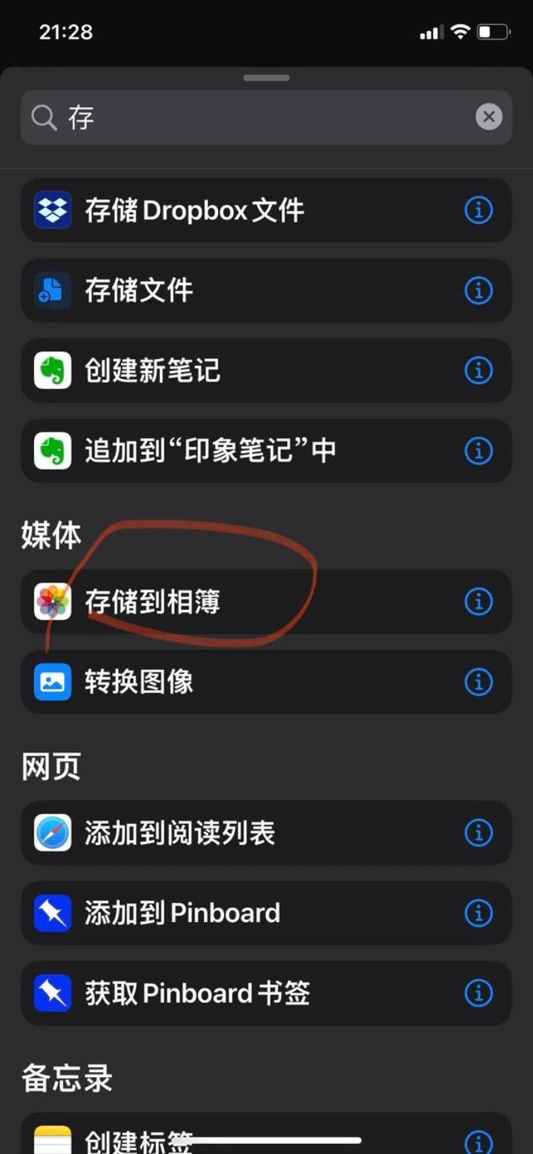 iPhone手机升级至iOS16后无需第三方软件就能一键抠图更换背景