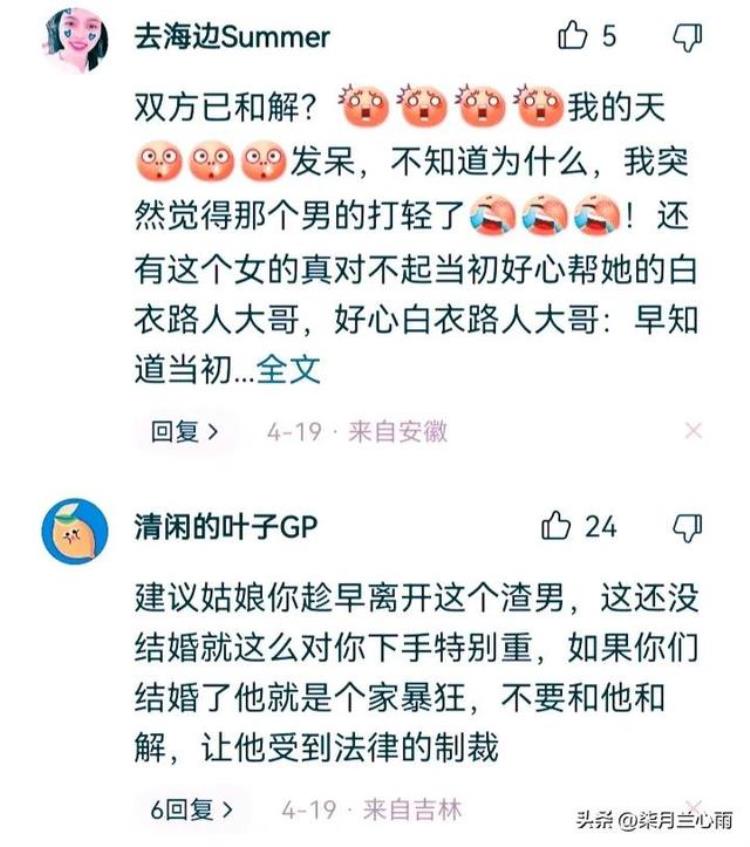 男人的手是用来打天下的不是用来打女人的鄙视那些动手打女人的