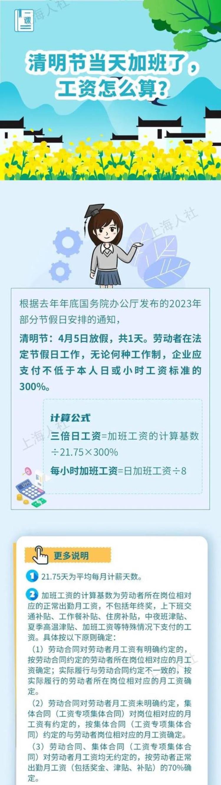 5月起工资将多一笔钱「5月份你工资卡里或多一笔钱」