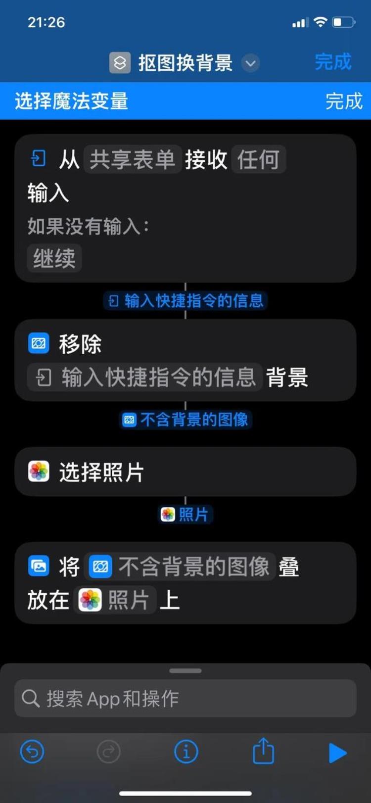 iPhone手机升级至iOS16后无需第三方软件就能一键抠图更换背景