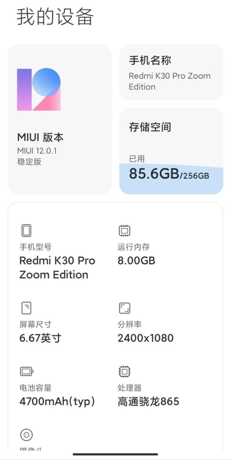 k30pro更新miui12,redmik30pro升级miui12.5