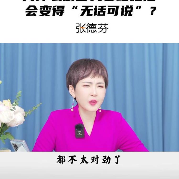 为什么很多夫妻结婚之后会变得无话可说家庭不和睦,夫妻无话可说语录