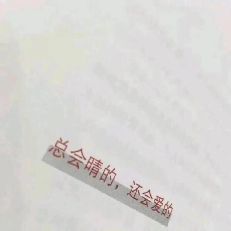 没有结果的人,为什么要相遇「背景图始终不明白没有结果的人为什么要相遇」