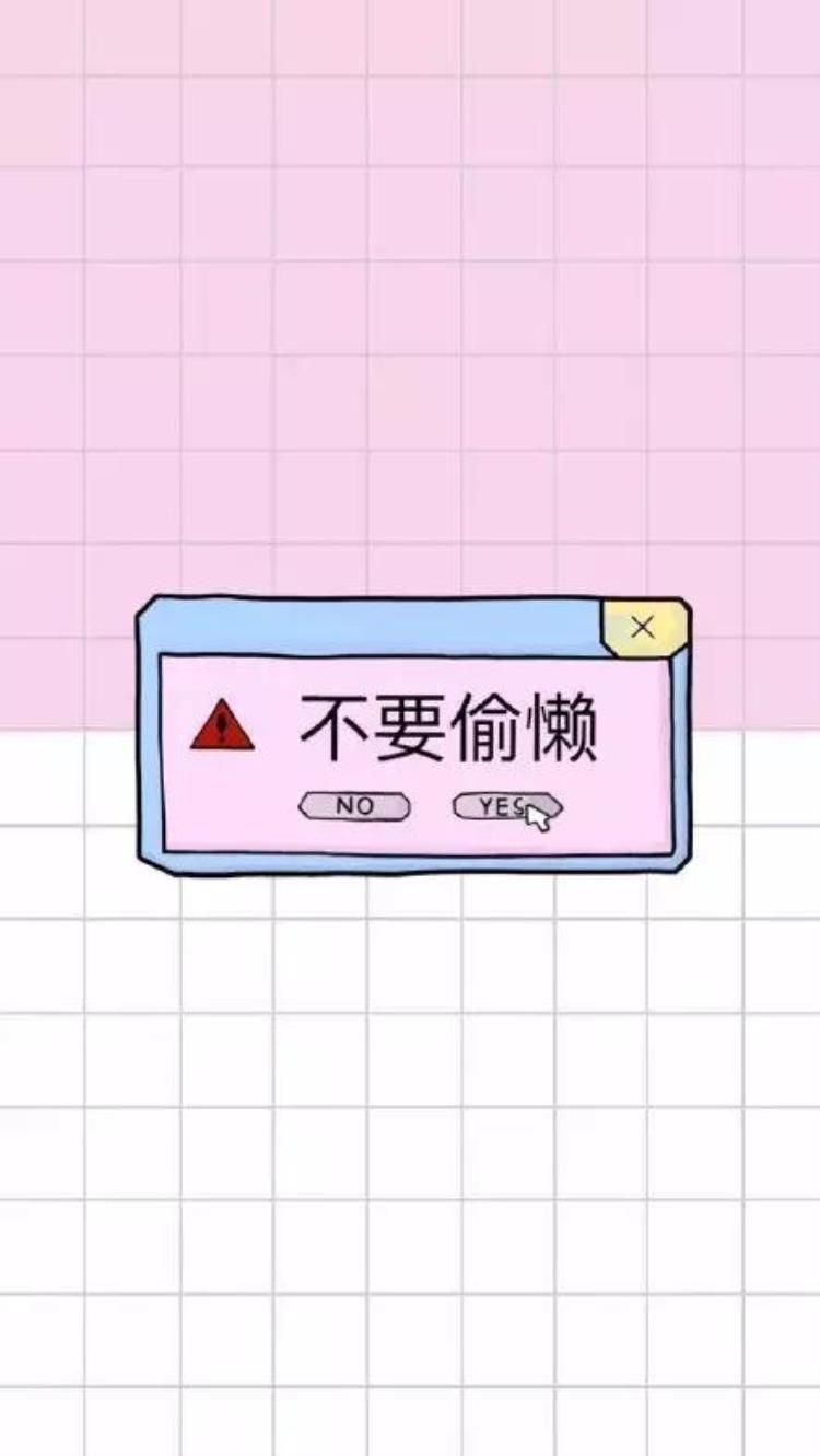 纯文字壁纸学习使我快乐