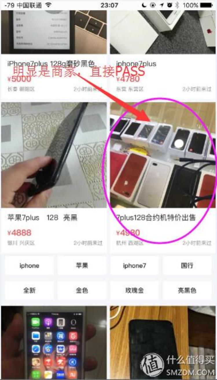 怎么淘二手,靠谱的二手iphone店铺