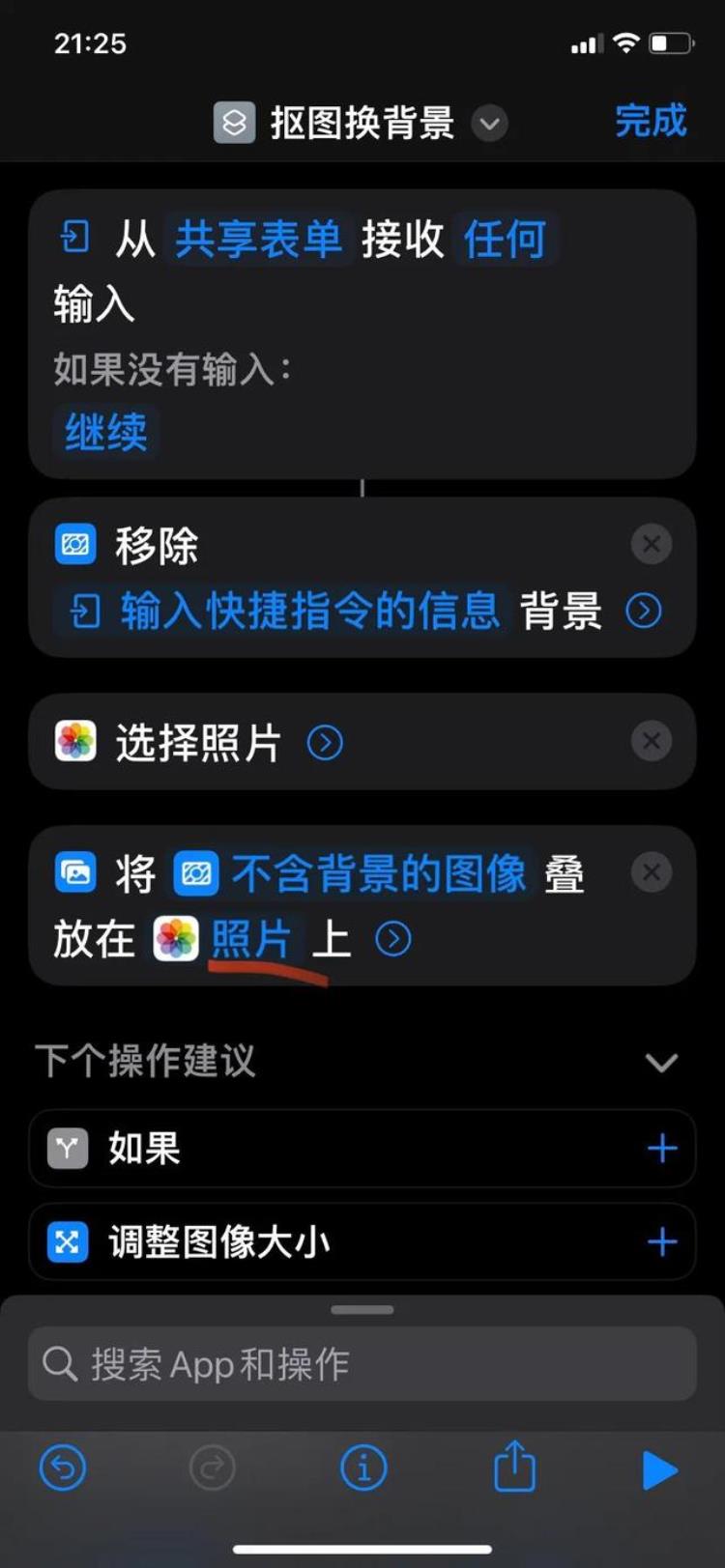 iPhone手机升级至iOS16后无需第三方软件就能一键抠图更换背景