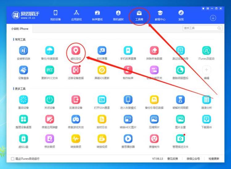 王者荣耀ios如何改荣耀战区,修改战区教程ios