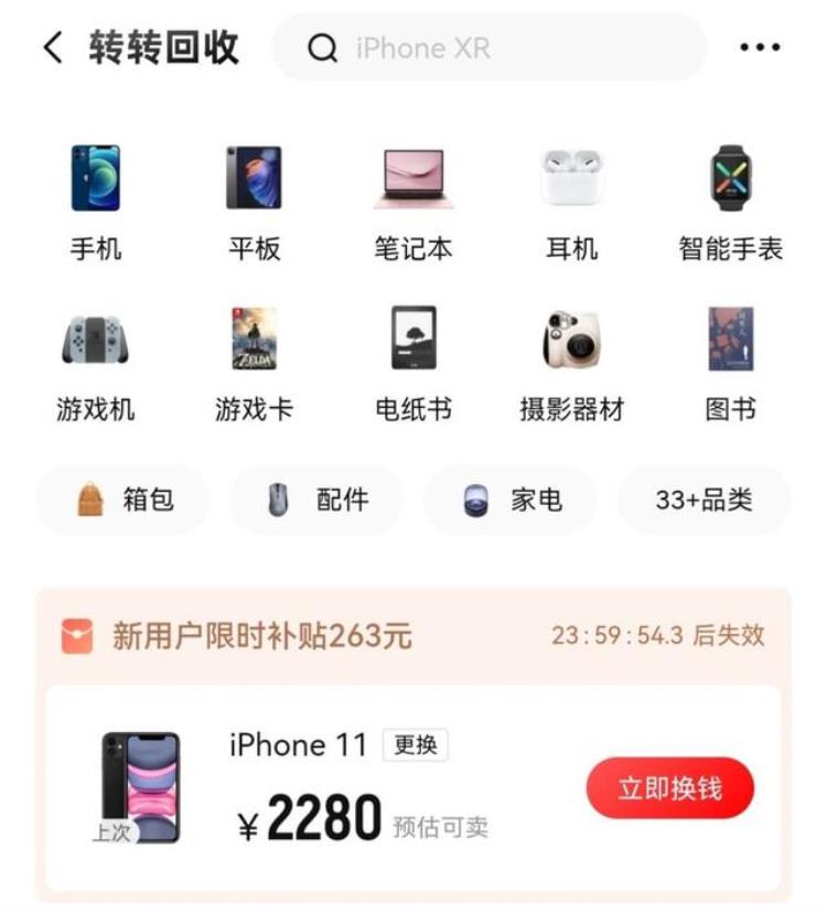 苹果13官网降价时间「苹果官网iPhone13今起降价转转买品质二手机型更省钱」