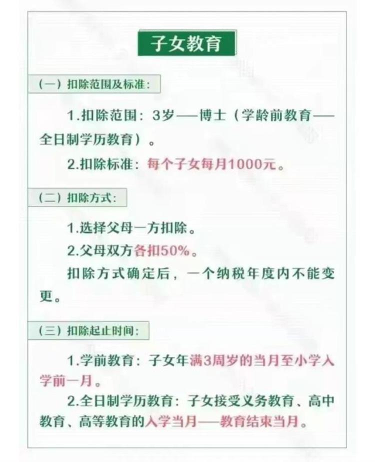 个税突然增多「个税突然陡增是何因不会计算自己个税被公司坑了都不知道」