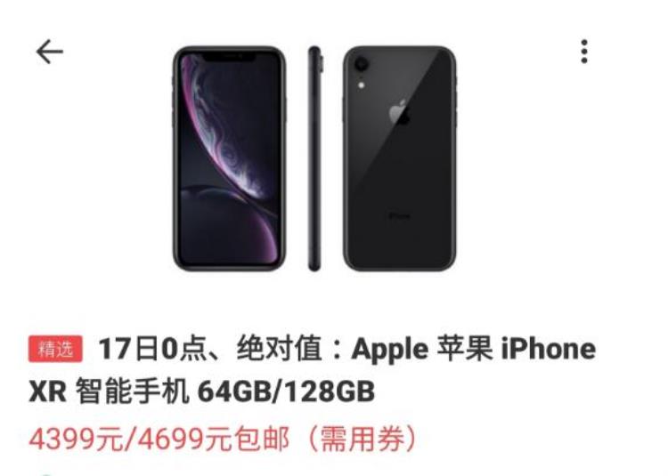 拼多多卖二手苹果手机「拼多多4399元的iPhonexr转手卖回收网站还能赚钱官方回应来了」