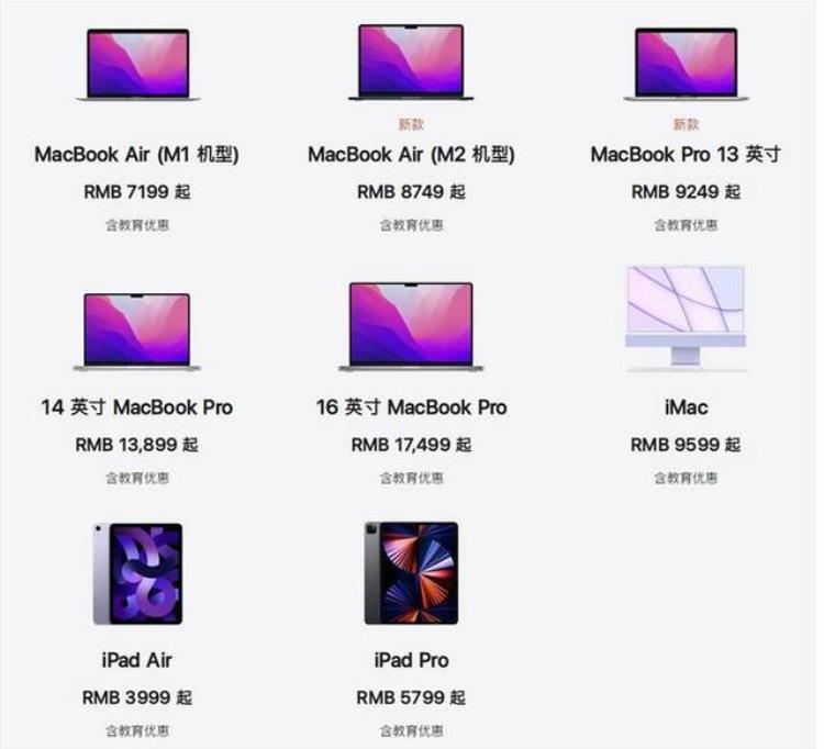 2021苹果教育优惠政策时间「2022苹果教育优惠时间活动内容苹果教育优惠价格一览表」