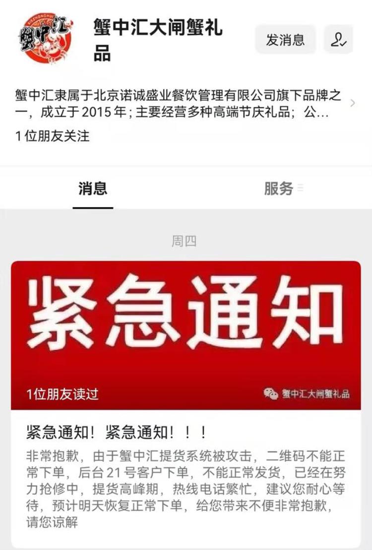 满哥维权蟹中汇螃蟹到货死一半售后人间蒸发市民发现被坑的不止我一个