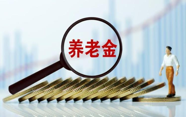 教师养老保险查询不到「教师集体交了近30年养老保险竟然查不到账号怎么办」