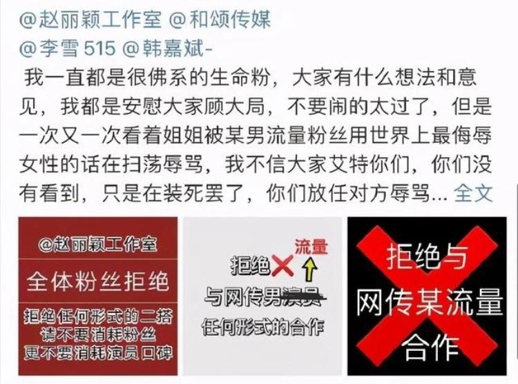 离婚后的赵丽颖怎么接二连三摊上大事了结婚都没有这么的脱粉