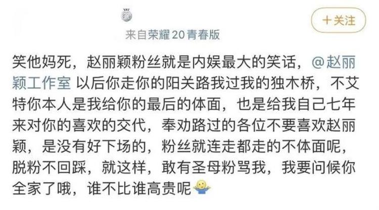 离婚后的赵丽颖怎么接二连三摊上大事了结婚都没有这么的脱粉