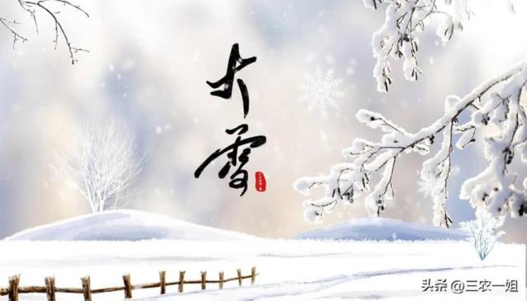 12月7号大雪老话说火中雪晚交节是啥意思有什么预兆