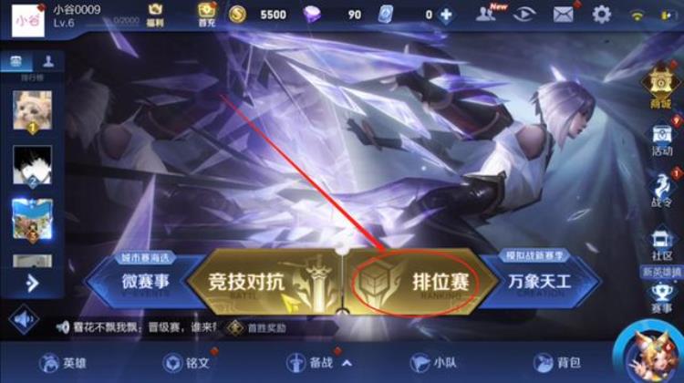 王者荣耀ios如何改荣耀战区,修改战区教程ios