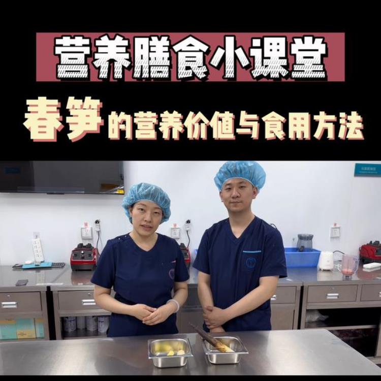 春笋的营养价值与食用方法健康话题怎么写「春笋的营养价值与食用方法健康话题」