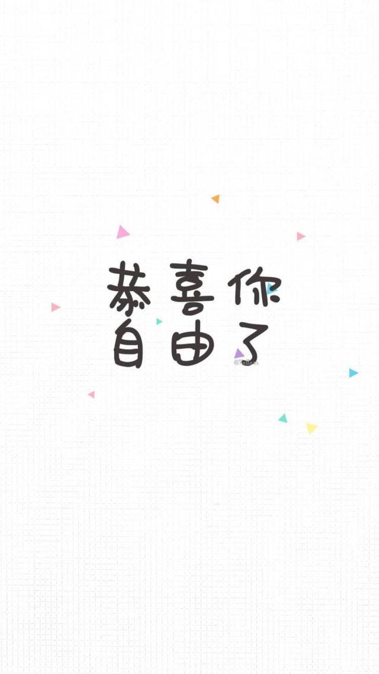 早点睡觉的文字壁纸「睡个好觉文字壁纸」