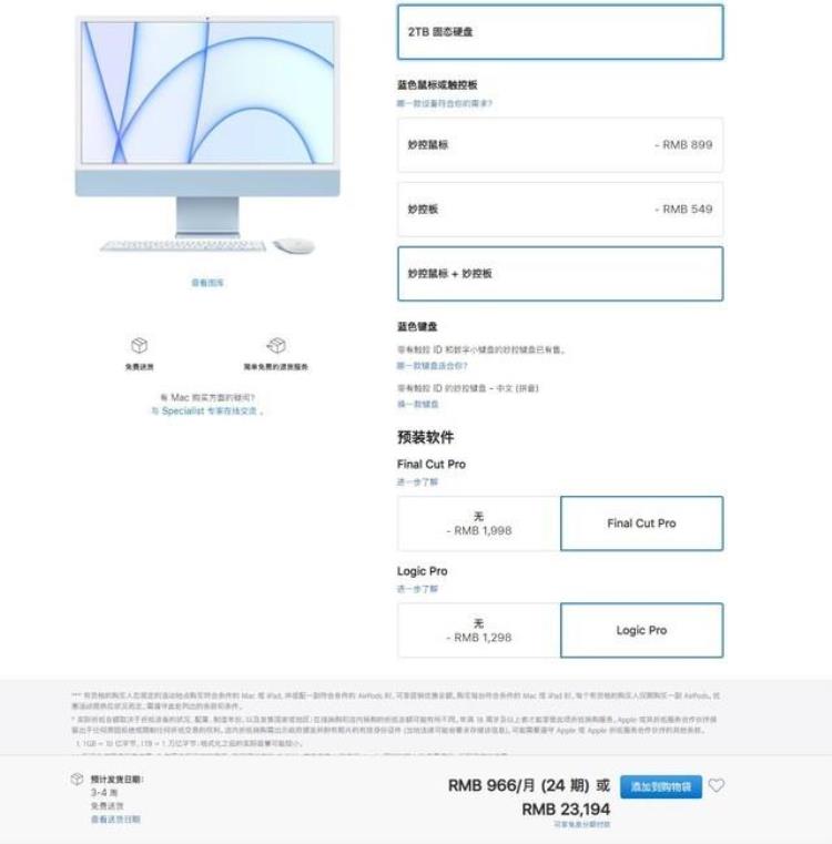 苹果桌面组建「最高50万打造一套苹果桌面组合到底值不值」