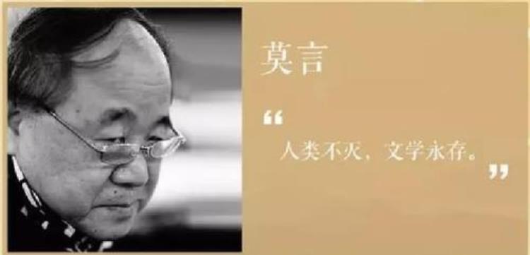 莫言文学能使人类的贪欲有所收敛吗「莫言文学能使人类的贪欲有所收敛吗」