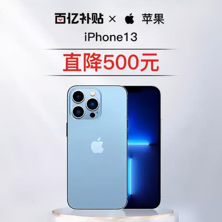 iphone13跌破发行价「苹果13破发价」