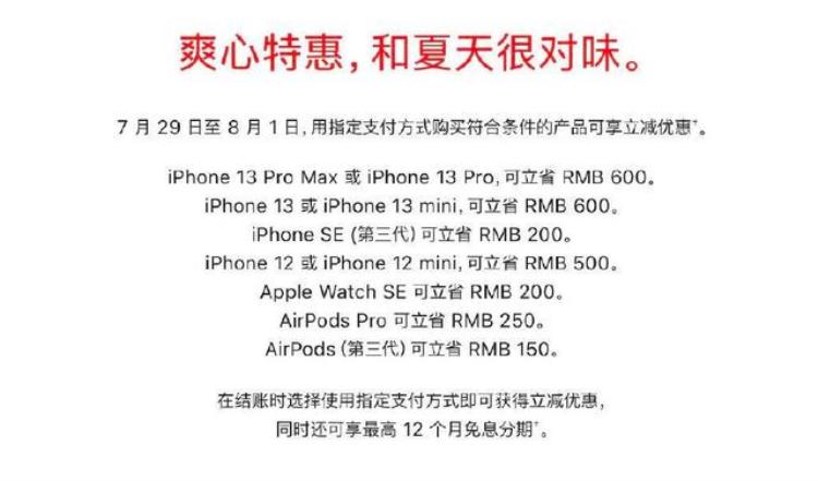 苹果13官网降价时间「苹果官网iPhone13今起降价转转买品质二手机型更省钱」