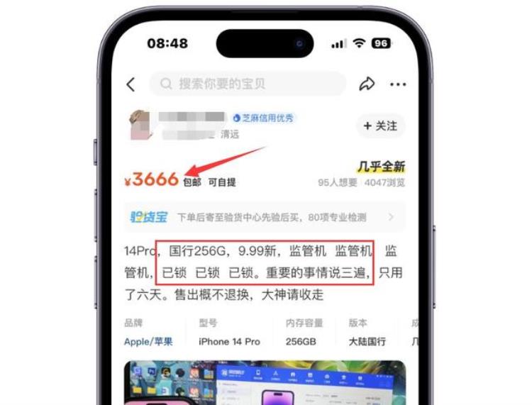 苹果ios14监管锁,iphone14 pro国行有锁