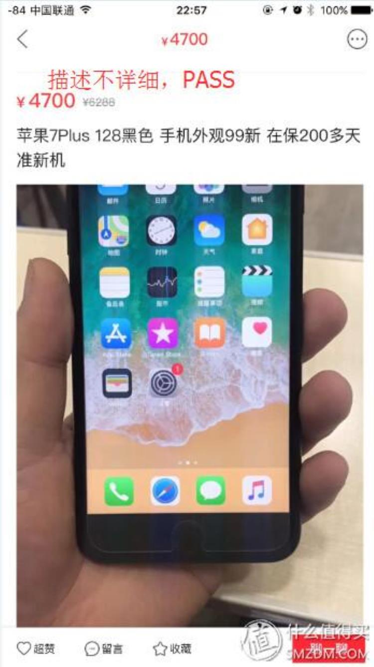 怎么淘二手,靠谱的二手iphone店铺