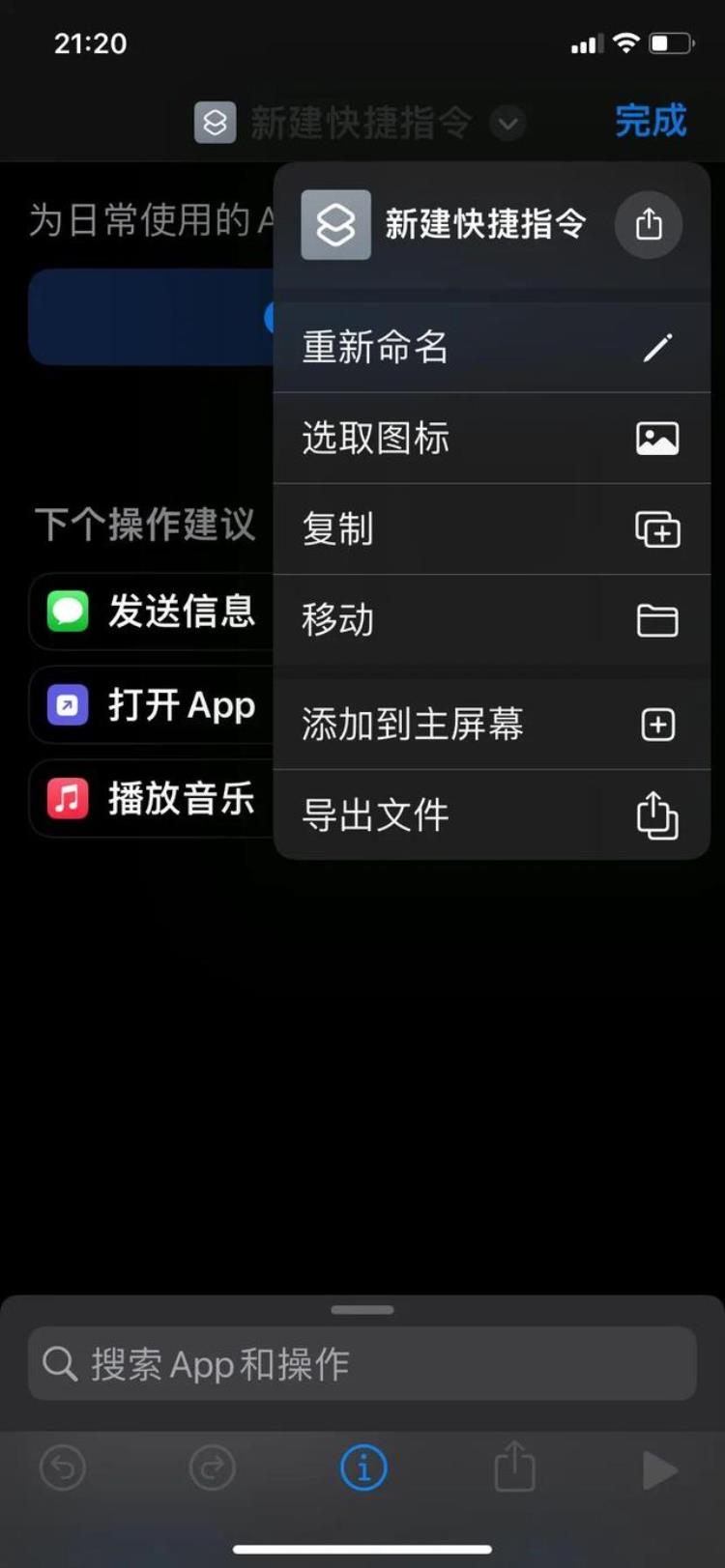 iPhone手机升级至iOS16后无需第三方软件就能一键抠图更换背景