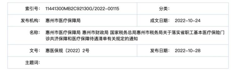 2020年12月社保缴费,社保缴费基数下调的理由有哪些