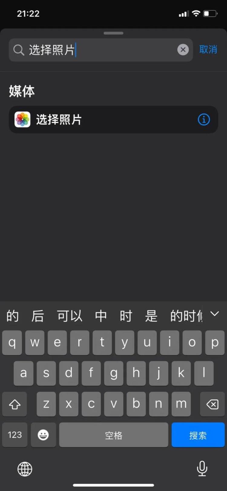 iPhone手机升级至iOS16后无需第三方软件就能一键抠图更换背景