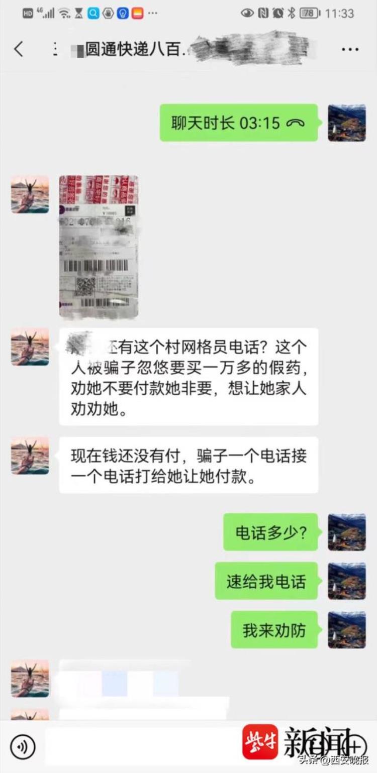 快递公司到付骗局,快递包裹赔付骗局