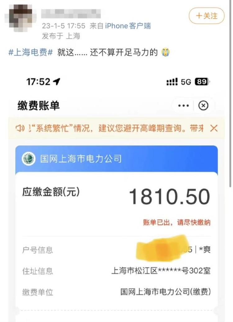 上海电费上涨「上海民用电费涨价了并没有为何12月电费偏高原因可能有这些→」