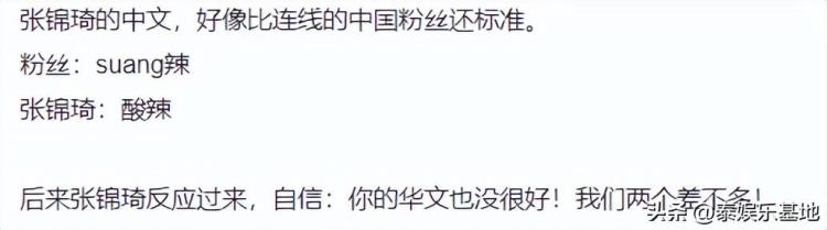 他泰中国见面会「他泰中文传播大使婚后交流无障碍」